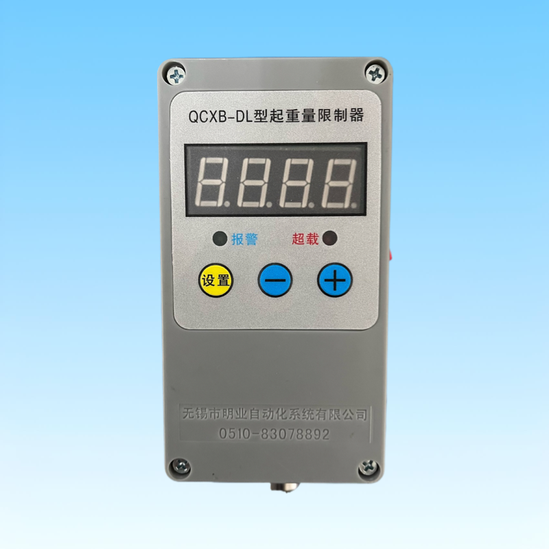 QCXB-DL型起重量限制器