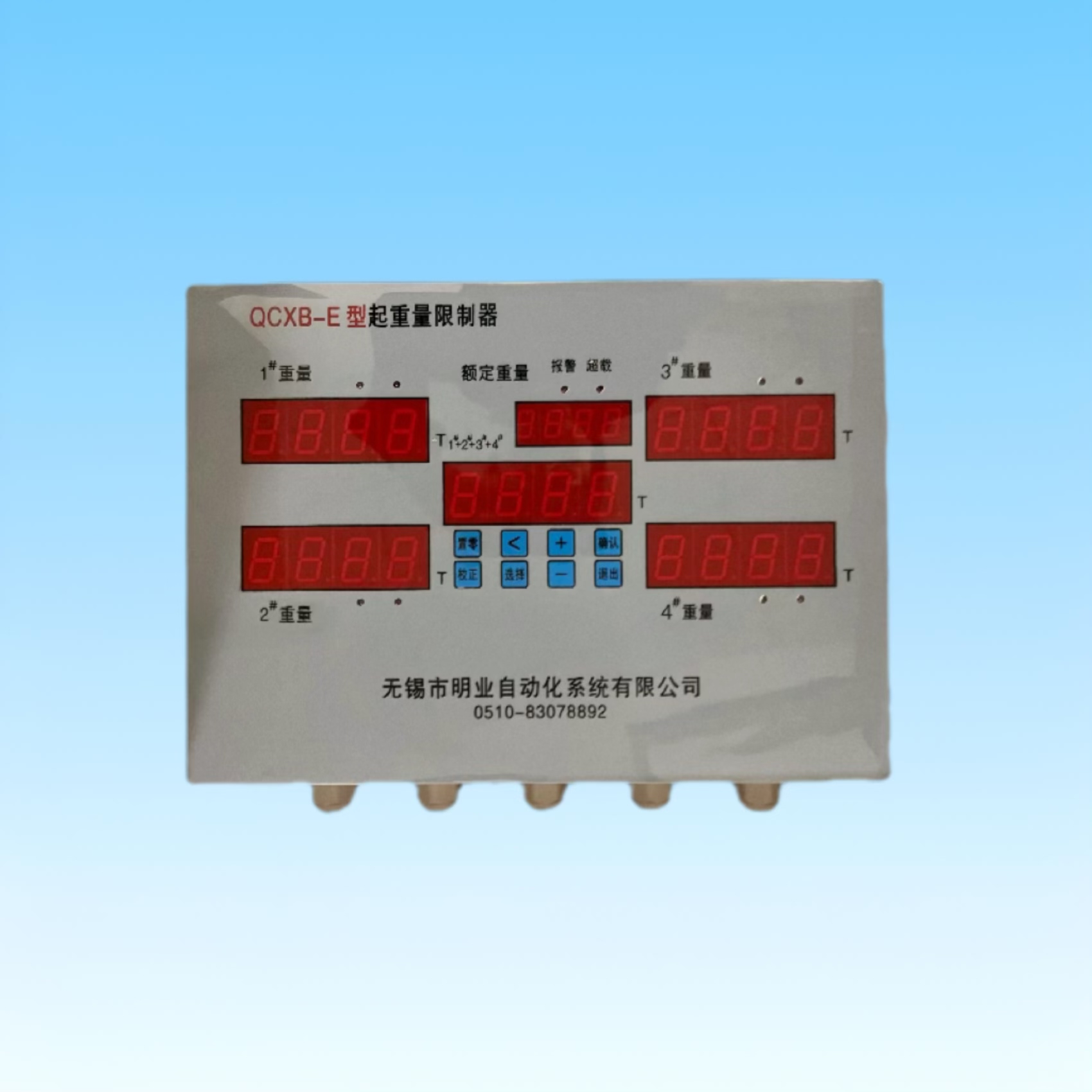 QCXB-E型起重量限制器